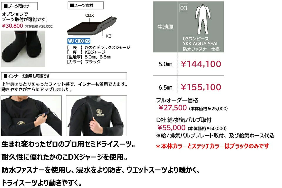 ZERO ���� �����ӥ� ���ߥɥ饤������ WCJ-01 �ץ� PRO���Υ����㡼�� ���Τ����㡼�� ��� �ץ����� ���� ���λ�5mm 6.5mm �ʥ����� ���㡼�� ��������