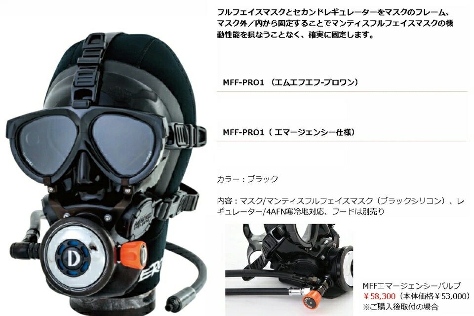 ZERO ���� MFF-PRO1 ���२�ե���-�ץ���� �ե�ե������ޥ���FULL FACE MASK �ޥ�ƥ����ե�ե������ޥ��� �쥮��졼���� 4AFN�������б��������� ���̥ޥ��� ���� ��� �����ӥ� ����ᥬ�� ������