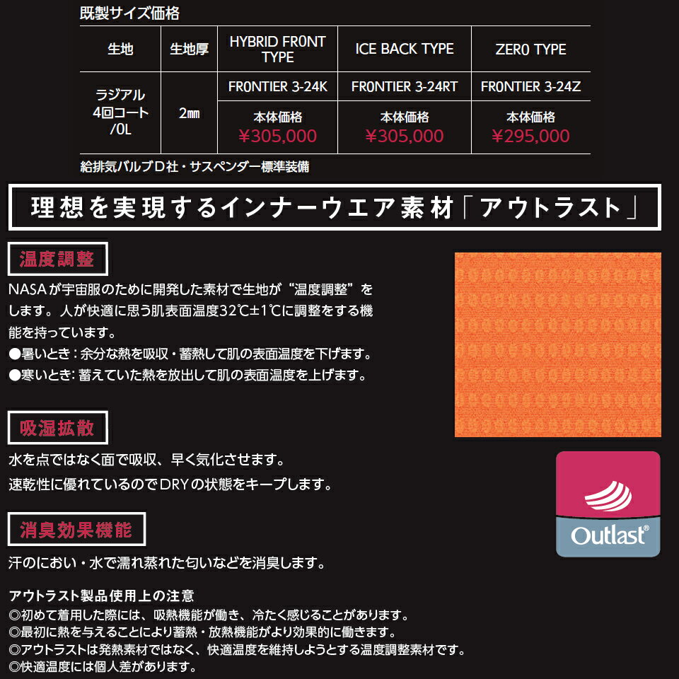 ZERO ゼロ FRONTIER 3 DRY SUITSドライスーツ レディース LADIES2mm 2ミリ ラジアルドライスーツ スポーツ SPORTS 3-24 ダイビング　大きいサイズ レディース 女性 DRY 防寒 保温 あったか マリンスポーツ