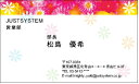 ▼ちょこっと名刺▼ 上部 花 (デザインカラー名刺) 10枚 【送料無料】