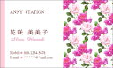 ローズパターン01【ホワイト】薔薇 バラ ばら 花の名刺 30枚 ママ名刺 送料無料 ビジネス名刺 プライベート ママ名刺 花名刺 デザイン名刺 女性 少数 小ロット