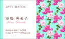 ローズパターン01【ブルー】薔薇 バラ ばら 花の名刺 30枚 ママ名刺 送料無料 ビジネス名刺 プライベート ママ名刺 花名刺 デザイン名刺 女性 少数 小ロット