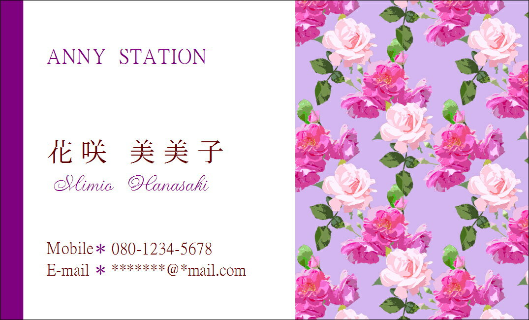 Rakuten - ローズパターン01【ラベンダー】 薔薇 バラ ばら 花の名刺 30枚 ママ名刺 送料無料 ビジネス名刺 プライベート ママ名刺 花名刺 デザイン名刺 女性 少数 小ロット
