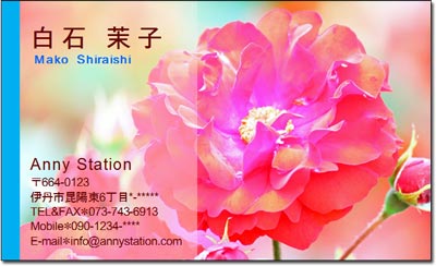 　■■■ ご注文方法■■■　 ご購入時に備考欄に印刷項目をご記入いただいた方には、 そのままデザインを作成してイメージを送らせていただきます。 ご注文時に何も書かれていない場合は、 ご注文後こちらから印刷内容をお伺いするメールを送らせていただきます。 ★印刷する内容は後で変更できます(^-^*) 名刺の作成手順について　詳しくはこちらをご覧ください 　■■■ 台紙について■■■　 ■名刺のサイズは、91mm×51mmの一般的な名刺サイズです。 ■用紙の色は、ホワイト・クリームよりお選びいただけます。 ■ホワイトの用紙のみ、厚口（0.25mm）薄口（0.22mm）よりお選びいただけます。 ■光沢紙（つやあり）もお選びいただけます。（商品代金が500円アップします。） ※ご指定のない場合は、マット紙・ホワイト・厚口で作成いたします。 　■■■ 配送方法について■■■　 ※無料の配送方法は、クロネコメール便（ポスト投函）です。 到着までに、発送日より2日から4日かかります。 お急ぎの方は、メール便【速達】か、レターパック500、ゆうパックをお選びくださいませ。 ■メール便【速達】（ポスト投函） 全国一律100円です。 ■レターパック500（旧エクスパック500） 全国一律500円です。（手渡し・日時指定は×） ■ゆうパック（手渡し・日時指定 OK） ゆうパックにつきましては、お届の地域によって金額が変わります。 詳しくはこちらのゆうパックの欄をご覧くださいませ。 ★クロネコメール便についてのご注意★ クロネコメール便は、損害賠償制度がありませんので、 万が一破損・紛失等があった場合でも、 賠償制度の対象となりませんのでご注意くださいませ。 お届けは、【クロネコヤマトの荷物お問い合わせシステム】にて 【投函完了】となった時点で完了とさせていただきます。 万が一、商品が届かない等のトラブルが発生した場合でも、 当店では責任を負えませんのでご了承くださいませ。 もしもご心配な場合は、宅配便での配送をお選びくださいませ。 　■■■ 代金引換（代引き）でのお支払について■■■　 代金引換は、手数料が370円と、別途送料 がかかります。 代引きの場合は、メール便・レターパックでの発送はできません。 発送方法は、ゆうパックか普通郵便代引きになります。 ■ゆうパック（日時指定 OK） ゆうパックにつきましては、お届の地域によって金額が変わります。 詳しくはこちらのゆうパックの欄をご覧くださいませ。 ■普通郵便代引き お急ぎでない場合は、こちらの方がお得です。 枚数によって金額が変わります。 ご注文の際「自社配送」をお選びいただきますと、後ほど金額をお知らせいたします。薔薇のデザインの名刺です ★印刷する文字の内容・大きさ・色・位置・書体・飾り・影の変更ができます。 　ご希望がございましたらお気軽にご相談くださいませ。 ◆フォント（書体）の見本は、こちらをご覧ください。 和文フォント（日本語）　 欧文フォント（数字・アルファベット）　