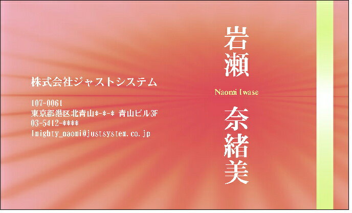 Rakuten - ▼ちょこっと名刺▼放射グラデーション　赤 （フルカラー名刺） 10枚　【送料無料】