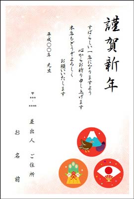 【151枚以上】年賀状印刷★郵政お年玉つき年賀はがき代金込み！！★【イラスト】【年賀状プリント】【ディズニー年賀ハガキ】★デザイン【1】 送料無料