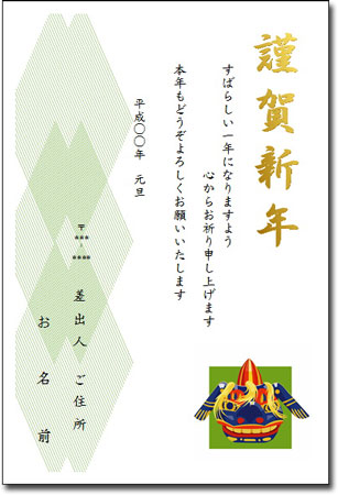 楽天Anny Station【21-30枚】 2026 年賀状 イラスト 年賀プリント お年玉付き年賀はがき 切手付き はがき代込み 年賀状 印刷 仕事 ビジネス 可愛い かっこいい 家族 年始 早割 干支 ハガキ 葉書 年賀はがき 年賀状印刷 校正無料 アニーステーション AnnyStation イラスト年賀【2】