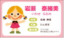 おんなのこ(子ども名刺)30枚 【送料無料】