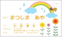 虹とお花(子ども名刺)10枚 (普通郵便 送料無料) こども名刺 こども名刺 ママ名刺 児童 小学生 少数