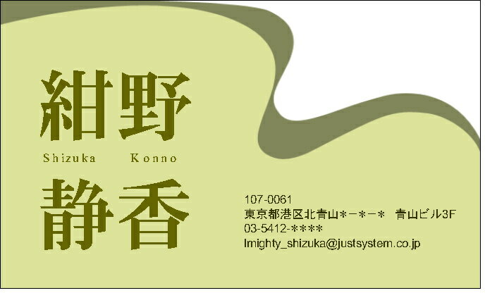 上部にウェーブ （フルカラー名刺） 100枚