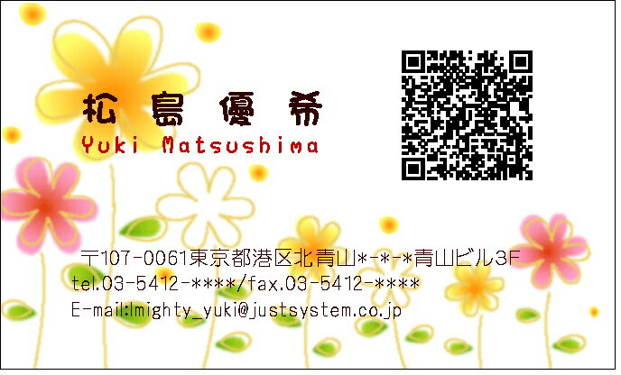 お花畑　QRコード入り （フルカラー名刺） 100枚