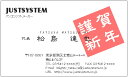 新年のご挨拶まわりに、ぜひ年始用の名刺をご使用ください。 　 いつもの名刺に「謹賀新年」と入っているだけで、 気分も新たに仕事を始められそうな予感・・・。 名刺のサイズは、91mm×51mmの一般的な名刺サイズです。 名刺用紙は、ホワイトのマット紙です。 厚さは、厚口（0.25mm）でお作りいたします。 配送は、クロネコメール便になります。