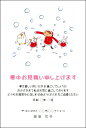 【5-10枚】 寒中見舞い 余寒見舞い 寒中見舞い印刷 プリント 切手付き はがき印刷 日本郵便 官 ...