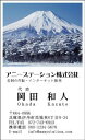 富士山01(景色・風景の名刺)【30枚】 【メール便送料無料】★Mt.FUJI01