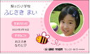 みつばち(子ども名刺)写真入30枚 【送料無料】