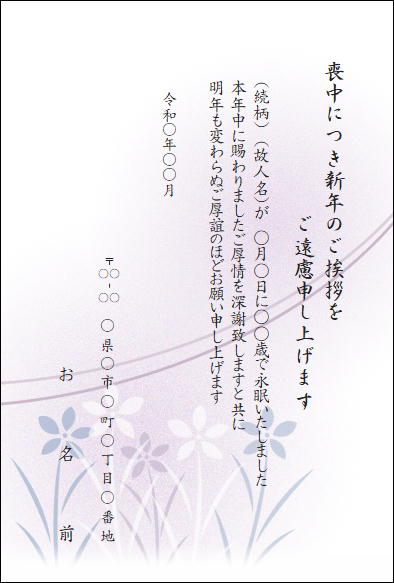 特割【6-8枚】喪中はがき印刷 【喪中ハガキ】 【喪中葉書】【胡蝶蘭】63円切手付のはがき代金込のお値段です●デザイン【2】