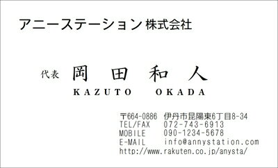 シンプル名刺　ビジネス用　定番1（モノクロ名刺） 30枚 【メール便送料無料】