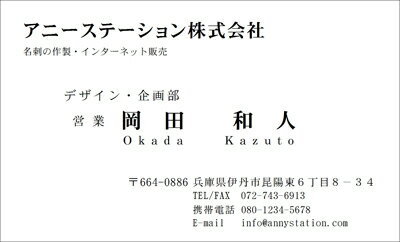 シンプル名刺 ビジネス用 片面印刷 定番2（モノクロ名刺） メール便 送料無料 名刺 名刺印刷 仕事用 定番 名刺デザイン 名刺作成 校正無料 安い 格安