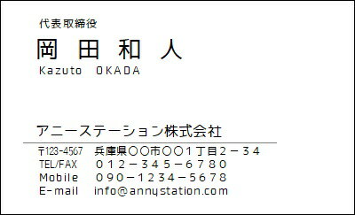 シンプル名刺　ビジネス用 【4】（モノクロ名刺）100枚【ゆうパケット送料無料】