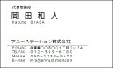 シンプル名刺 ビジネス用 【4】(モノクロ名刺)100枚【ゆうパケット送料無料】