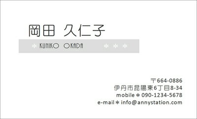 シンプル名刺 【5】（モノクロ名刺）100枚【ゆうパケット送料無料】