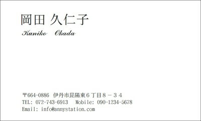 シンプル名刺【7】（モノクロ名刺）100枚【メール便送料無料】