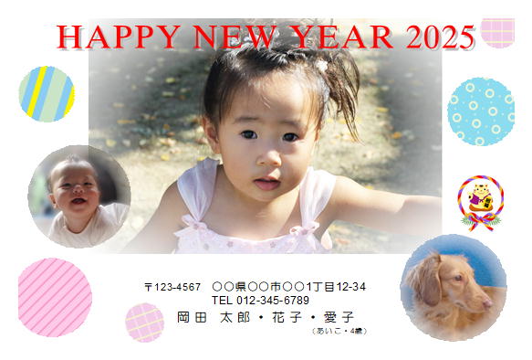 【20枚】 年賀状 写真入り 年賀プリント お年玉つき年賀はがき代金込み 年賀状 印刷 写真入り 年賀状 写真 年賀ハガキ 年賀葉書 年賀はがき 年賀状印刷 お年玉付き 早割 干支 フォト 送料無料 校正無料 レイアウト自由 アニーステーション デザイン【2】のサムネイル