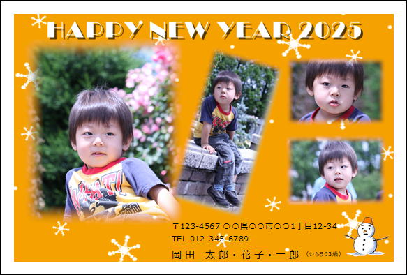 特割【31-40枚】写真入りオリジナル年賀状プリント 年賀状 年賀状印刷 年賀状プリント お年玉つき 年賀はがき 年賀ハガキ 年賀葉書 年賀はがき 年賀はがき印刷 デザイン【11】 メール便送料無料のサムネイル