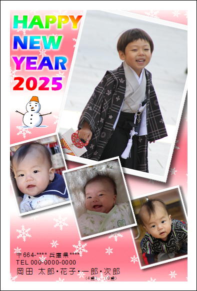 特割★【5-9枚】年賀状 写真入り 年賀プリント お年玉つき年賀はがき代金込み 年賀状 印刷 写真入り 年賀状 写真 年賀ハガキ 年賀葉書 年賀はがき 年賀状印刷 お年玉付き 早割 干支 フォト 送料無料 校正無料 レイアウト自由 アニーステーション デザイン【17】のサムネイル