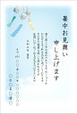 【81枚から90枚】 2025 夏はがき 印刷 風鈴 ふうりん 暑中見舞い 印刷 残暑見舞い 絵入りはがき 印刷 ハガキ ポストカード 日本郵便 切手付き はがき 印刷 カード 切手付きはがき 官製ハガキ メール便 早割 校正無料 好きな文章で作成 かもめーる アニーステーション