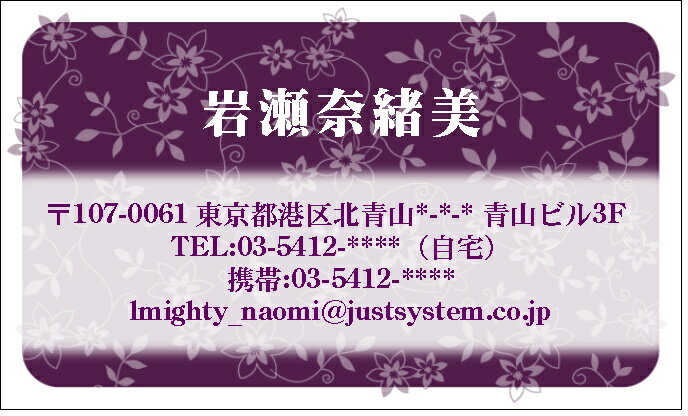 濃い紫につる花 （和風名刺）30枚 【送料無料】