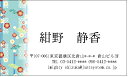 ▼ちょこっと名刺▼左 千代紙風 (和風名刺)10枚 【送料無料】
