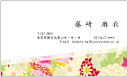 ▼ちょこっと名刺▼ 下側 千代紙風 (和風名刺) 10枚 【送料無料】