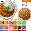 レトルト食品 詰め合わせ 常温保存 