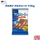 ブルボン アルフォート 775g 送料無料 大容量 お菓子 詰め合わせ チョコスナック あす楽 チョコレート 駄菓子 まとめ買い ミルクチョコ リッチミルク ビスケット 食品 デザート スイーツ ピクニック おやつ お持たせ 新商品