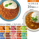 レトルト食品 常温保存 詰め合わせ レトルトご飯 惣菜セット 送料無料 大塚食品 マイサイズ 10種 まとめ買い インスタント食品 あす楽 レンジで簡単 非常食...