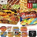 カップ麺 詰め合わせ 箱買い カップ