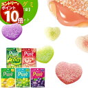 【エントリーでポイント10倍】グミ 詰め合わせ 送料無料 ポイント消化 ピュレグミ プレミアム グミ 5種セット プレゼント あす楽 まとめ買い ストック 買い置き お菓子 スイーツ キャンディ カンロ シャインマスカット スパークリング レモン マスカット グレープ 限定 プチ