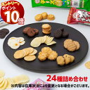 【エントリーでポイント10倍】お菓子 詰め合わせ 子供 ギフト 個包装 ブルボン プチシリーズ 24種類セット 送料無料 駄菓子 業務用 駄菓子セット スイーツ スナック菓子 せんべい クッキー あす楽 誕生日 プレゼント 福袋 食品