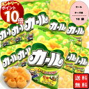 【エントリーでポイント10倍】【地域限定品】明治 カール チーズ味 10袋 送料無料 お菓子 詰め合わせ 箱買い ケース売り 駄菓子 まとめ買い スナック菓子 スイーツ 子供 大人 おやつ 明治製菓 西日本限定 地域限定 懐かしい カールおじさん あす楽 リピ ギフト