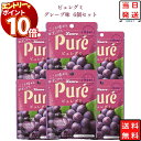 【エントリーでポイント10倍】お菓子 詰め合わせ 送料無料 ピュレグミ グレープ 6個セット 駄菓子 駄菓子セット グミ あす楽 クリスマス スイーツ まとめ買い キャンディ カンロ 甘酸っぱい 定番 プチ ギフト おやつ 小腹 リピ お祝い イベント 学童おやつ 遠足 フル