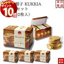 【エントリーでポイント10倍】お菓子 詰め合わせ 送料無料 赤い帽子 クッキア カトル 5箱セット ケース買い プレゼント スイーツ スウィーツ クッキー ゴーフレット チョコ いちご ミルク ダーク 宇治 抹茶 カカオ ギフト 駄菓子 駄菓子屋 駄菓子セット 催事 お祭り