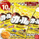 【エントリーでポイント10倍】お菓子 詰め合わせ 送料無料 子供 大人 スナック菓子 箱買い ケース売り 子供会 カール うすあじ 20袋 2ケース 駄菓子 駄菓子屋 駄菓子セット 明治 地域限定品 ストック まとめ買い 買い置き