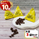 【エントリーでポイント10倍】ロカボ もち麦チョコ 75g 3袋 お菓子 詰め合わせ 送料無料 駄菓子 まとめ買い 糖質オフ 糖質制限 ストック 買い置き 子供 子供 おやつ 遠足 大人 ヘルシー ダイエット 小袋 低糖質 健康
