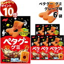 【エントリーでポイント10倍】グミ 詰め合わせ 送料無料 ぺタグー コーラ 6袋セット お菓子 駄菓子 おやつ ノーベル まとめ買い プレゼント プチギフト 子供 大人 子供会 遠足 ハードグミ ストック 買い置き うすい かたい ぺたんこ