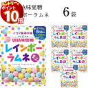 【エントリーでポイント10倍】UHA味覚糖 イコマ製菓 レインボーラムネ ミニ 6個 お菓子 詰め合わせ 小袋 送料無料 清涼菓子 ラムネ菓子 駄菓子 おやつ ピーチ まとめ買い ストック 買い置き おやつ 子供 学童 遠足 小粒 カラフル カリッ ホロッ じゅわ? 持ち運び 素