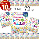 【エントリーでポイント10倍】UHA味覚糖 イコマ製菓 レインボーラムネ ミニ 72個 お菓子 詰め合わせ 小袋 送料無料 清涼菓子 ラムネ菓子 駄菓子 おやつ ピーチ まとめ買い ストック 買い置き