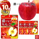 【エントリーでポイント10倍】濃ーいりんご 4袋 栄養機能食品 送料無料 飴 キャンディ ふじりんご果汁 紅玉りんごピューレ使用 食物繊維 ビタミンE クエン酸配合 まとめ買い 個包装 買い置き ストック お菓子