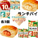 【エントリーでポイント10倍】お菓子 詰め合わせ 駄菓子 まとめ買い 湖池屋 ランチパイ 2種 各3個 ランチパイ クラムチャウダー ランチパイ デリシャスピザ ランチの最小単位 あさりの旨味 トマトやチーズの旨味 買い置き ストック 子供 大人 子供会