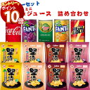 【エントリーでポイント10倍】お菓子 詰め合わせ ポテトチップス 大量 送料無料 カルビー 堅あげポテト 2種 各2袋 缶ジュース 5本 駄菓子 まとめ買い ストック 買い置き パーティー 子供 子供会 おやつ 大人 白えび バター醤油 九州醤油 関西だししょうゆ コーラ ファン